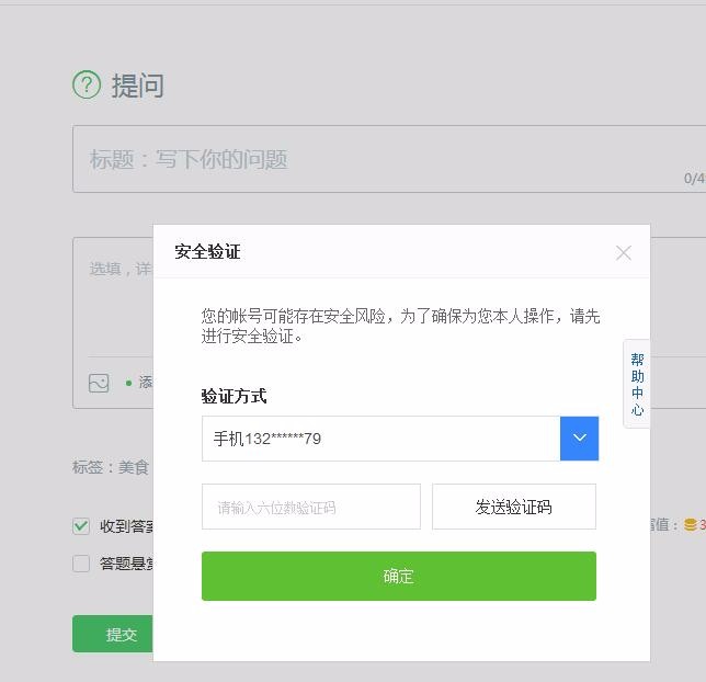 怎样知道自己的验证码被盗-怎么查自己的验证码有没有泄露