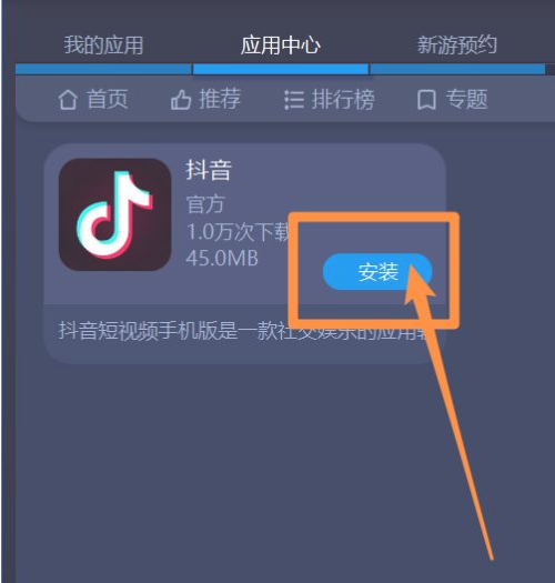 苹果手机app安装下载抖音-苹果手机app安装下载抖音软件