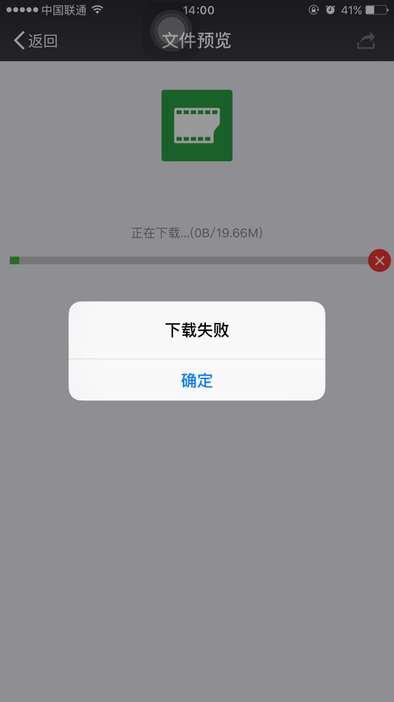 苹果不能下载微信-苹果不能下载微信版本太低