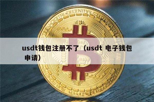 usdt怎么下载-usdt怎么下载教程