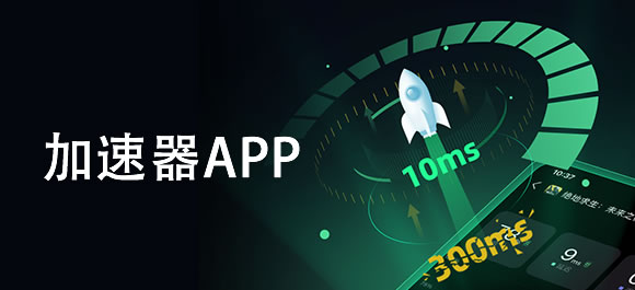 加速器梯子外网-加速器梯子外网手机