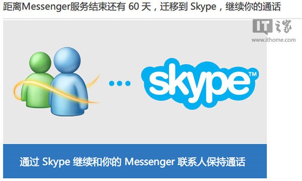 skype软件可以卸载吗-win10中skype可以卸载吗