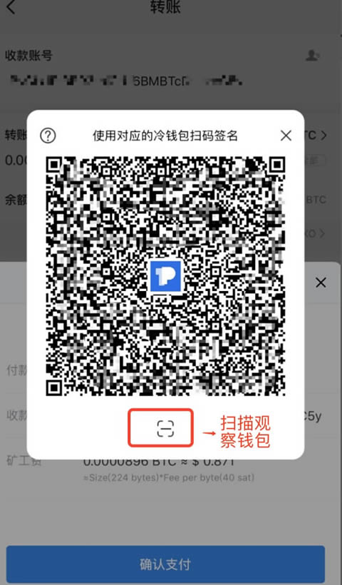 冷钱包怎么提币出来-冷钱包提币到交易所多久到账