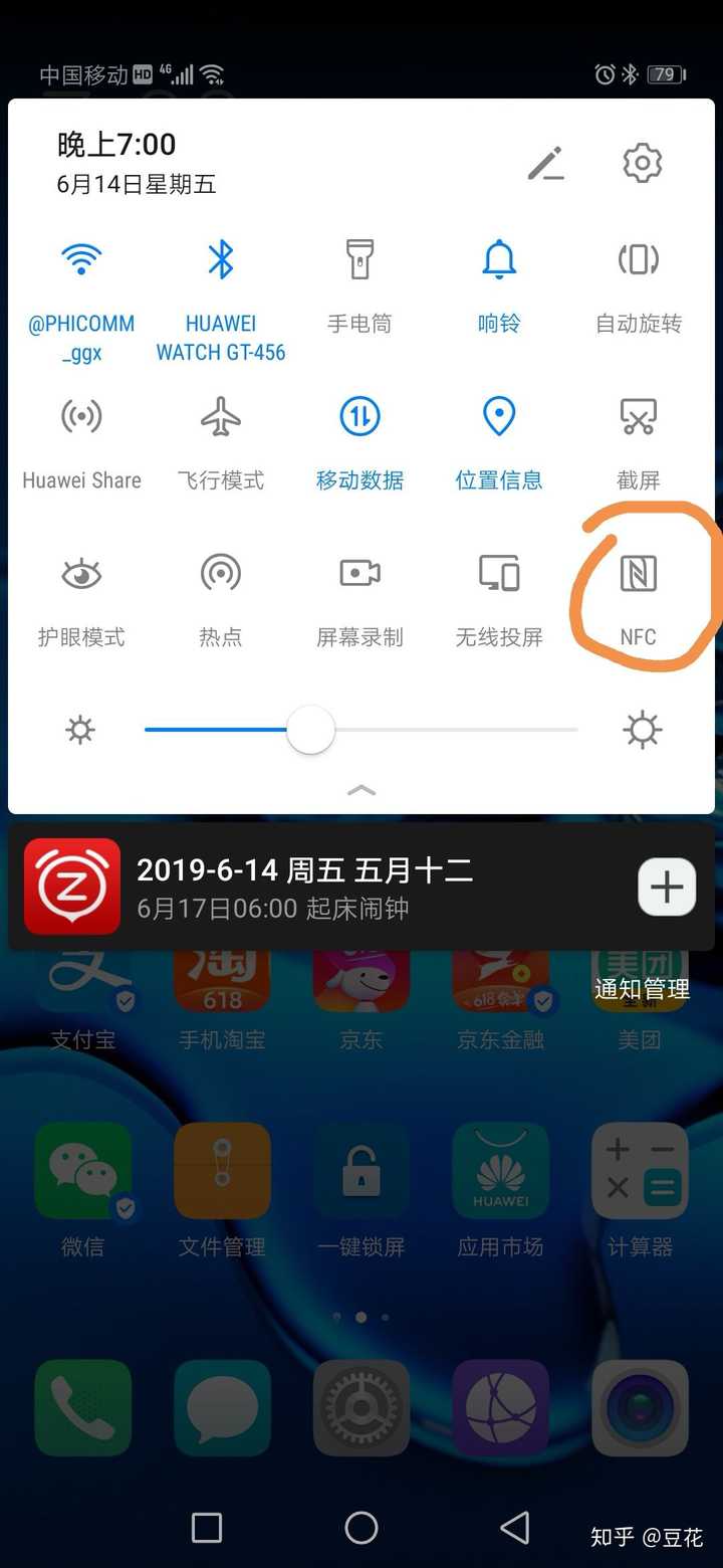 华为手机像梯子的图标是什么-华为手机像梯子的图标是什么?