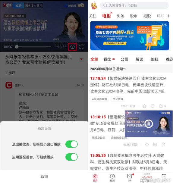 关于短视频骂人怎么弄出电报声音的信息