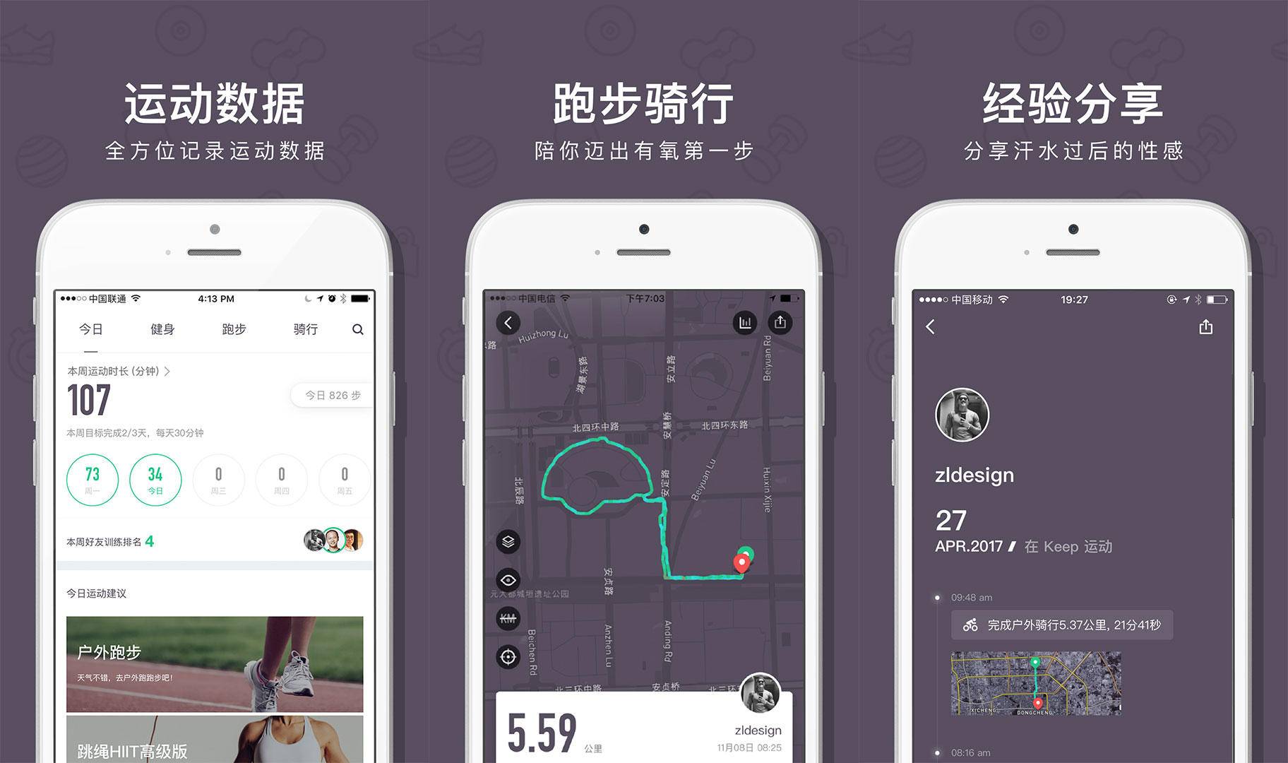 包含keep网页版登录入口的词条