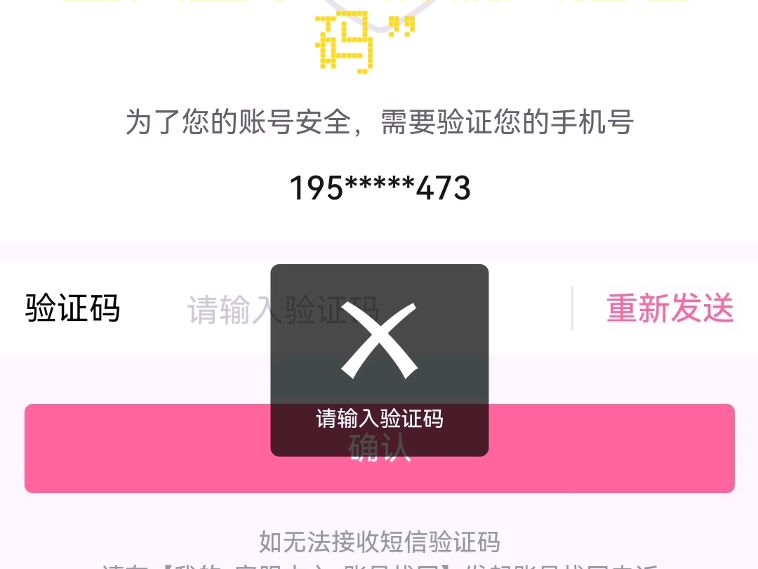 验证码为什么发不过来?-验证码为什么发不过来怎么回事