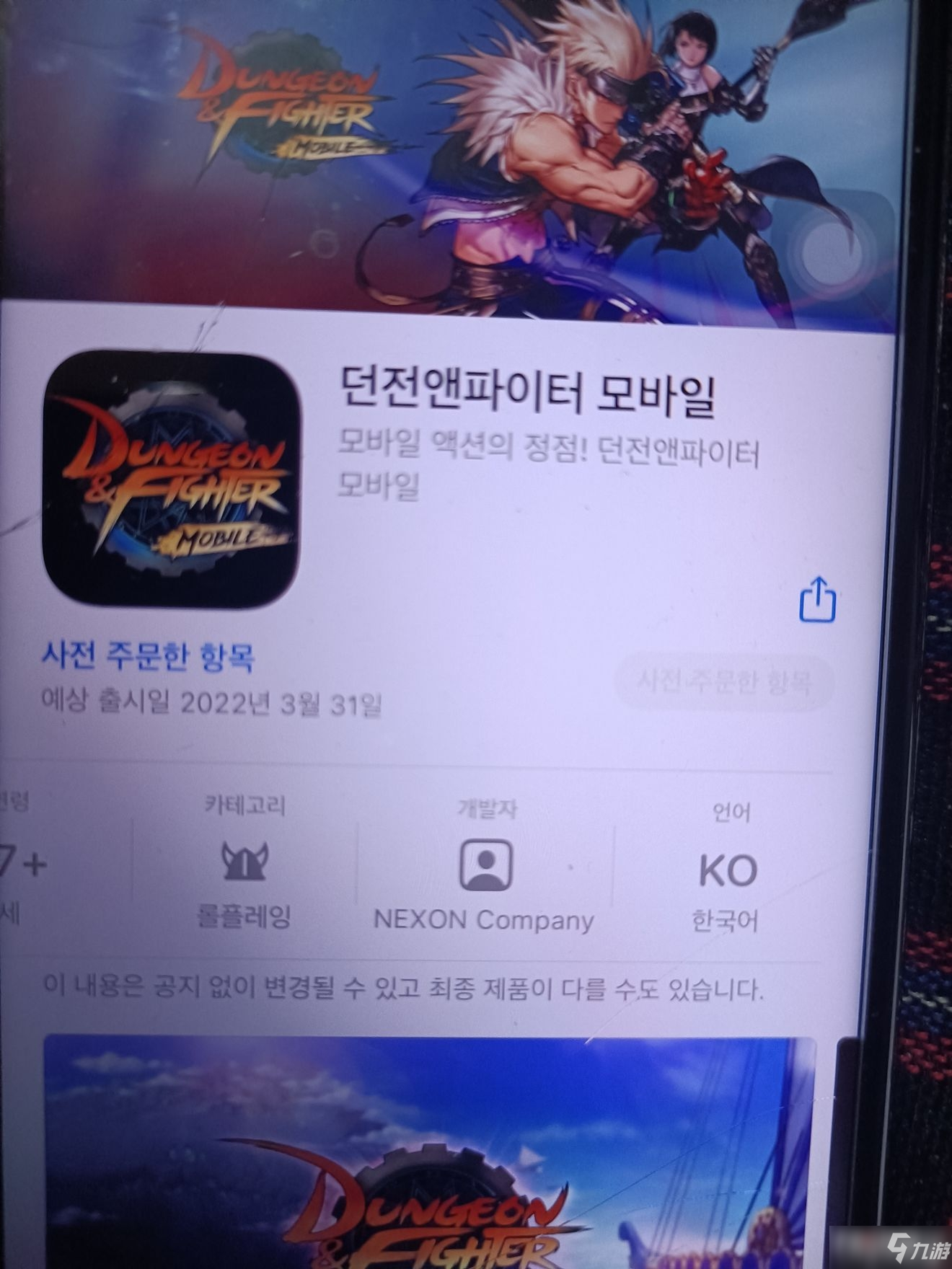 地下城韩服手游怎么下载?-地下城韩服手游怎么下载安卓