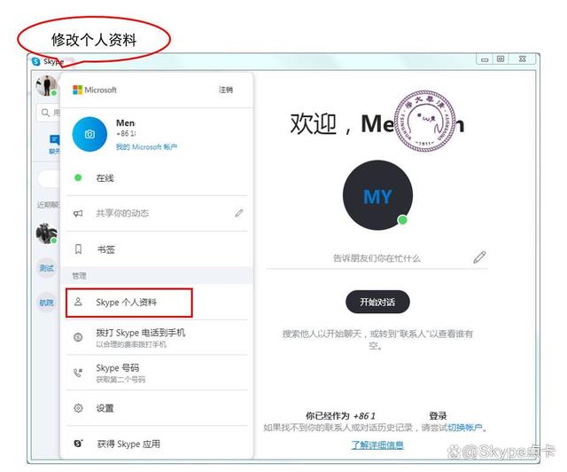 skype下载后怎么注册-skype下载好了怎么登录
