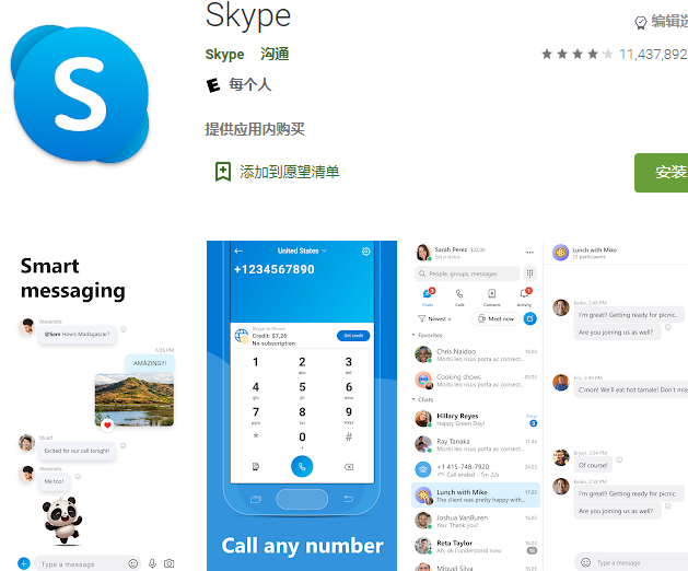 skype官网打不开-skype网页无法打开
