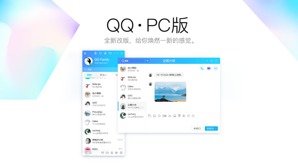 多严重网下载才会查qq的简单介绍