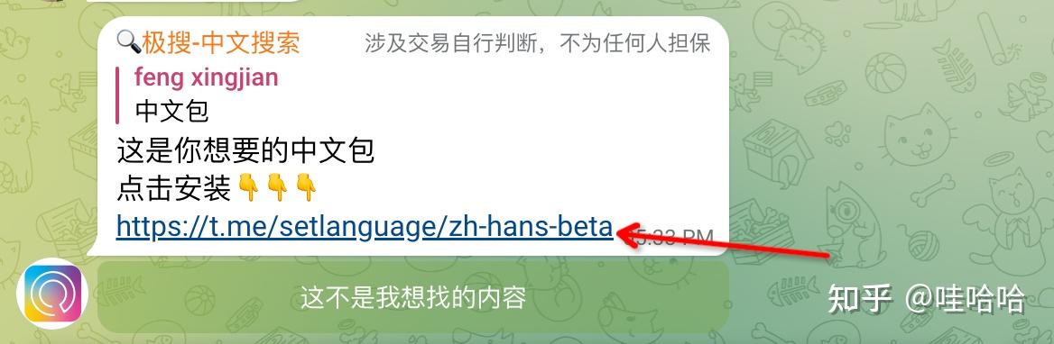 电报telegeram怎么更新-电报telegrammessenger