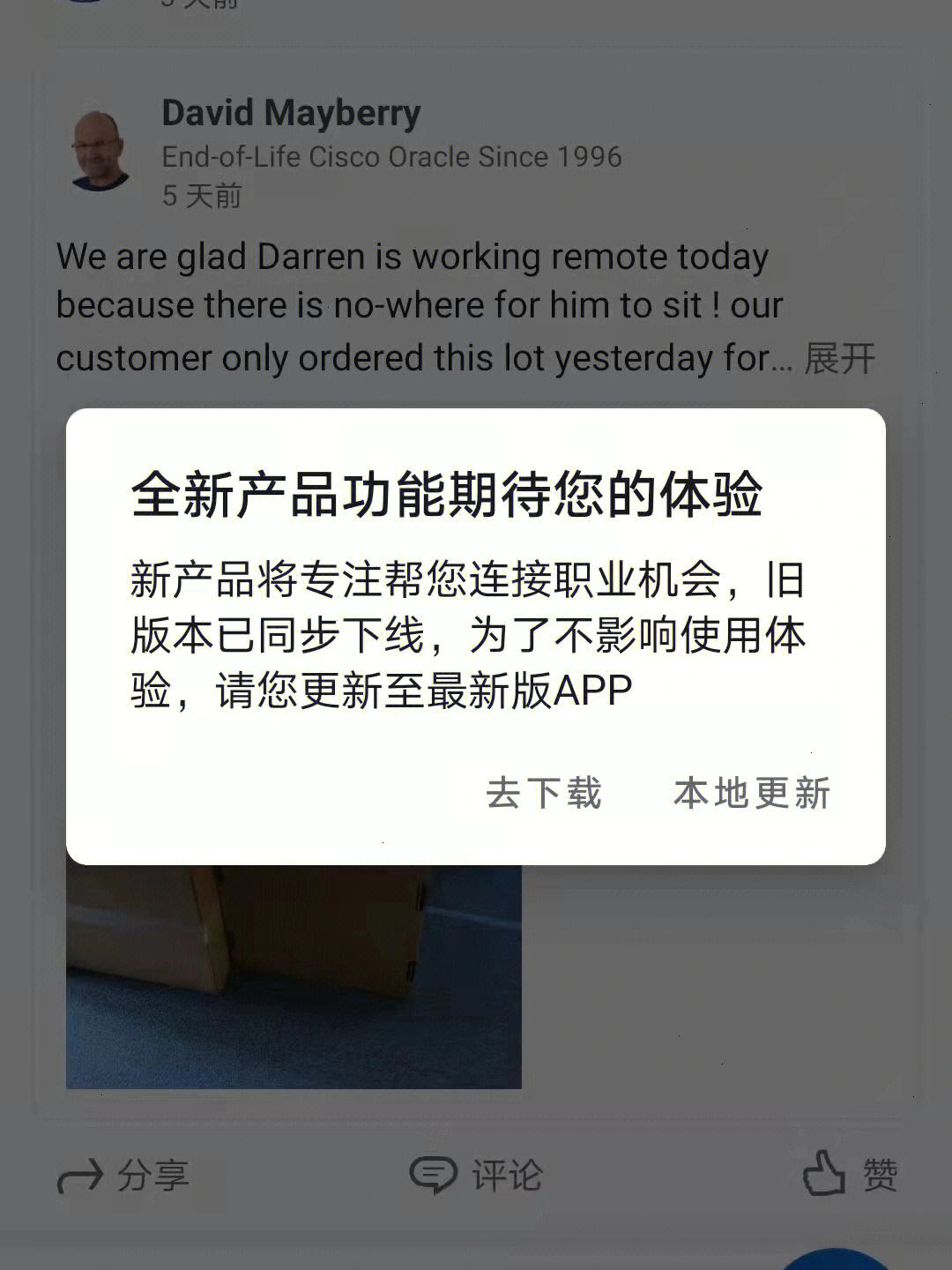 关于领英linkedin国际版app苹果的信息