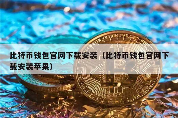 波币钱包官网-bobi波币钱包官网