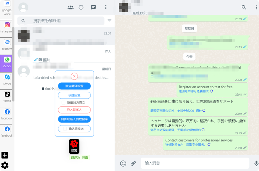 whatsapp怎么读翻译中文-whatsapp怎么能中英文翻译