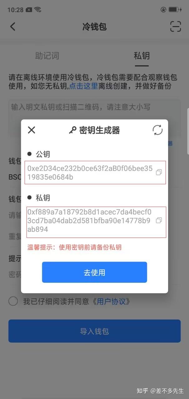 冷钱包是啥意思-冷钱包是什么概念