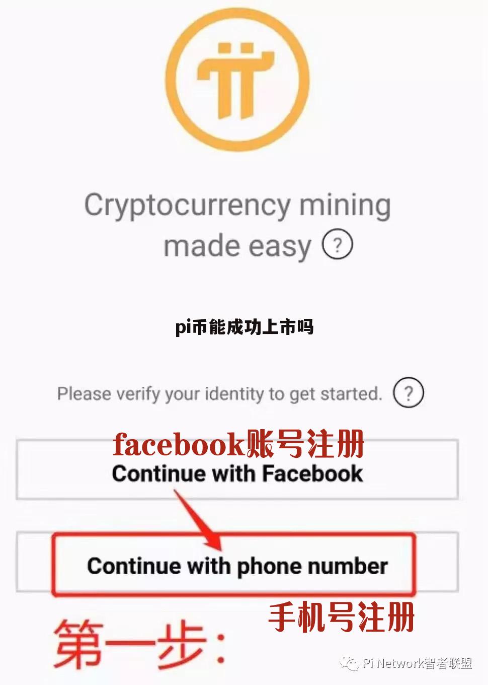 pi币能成功的十大理由的简单介绍