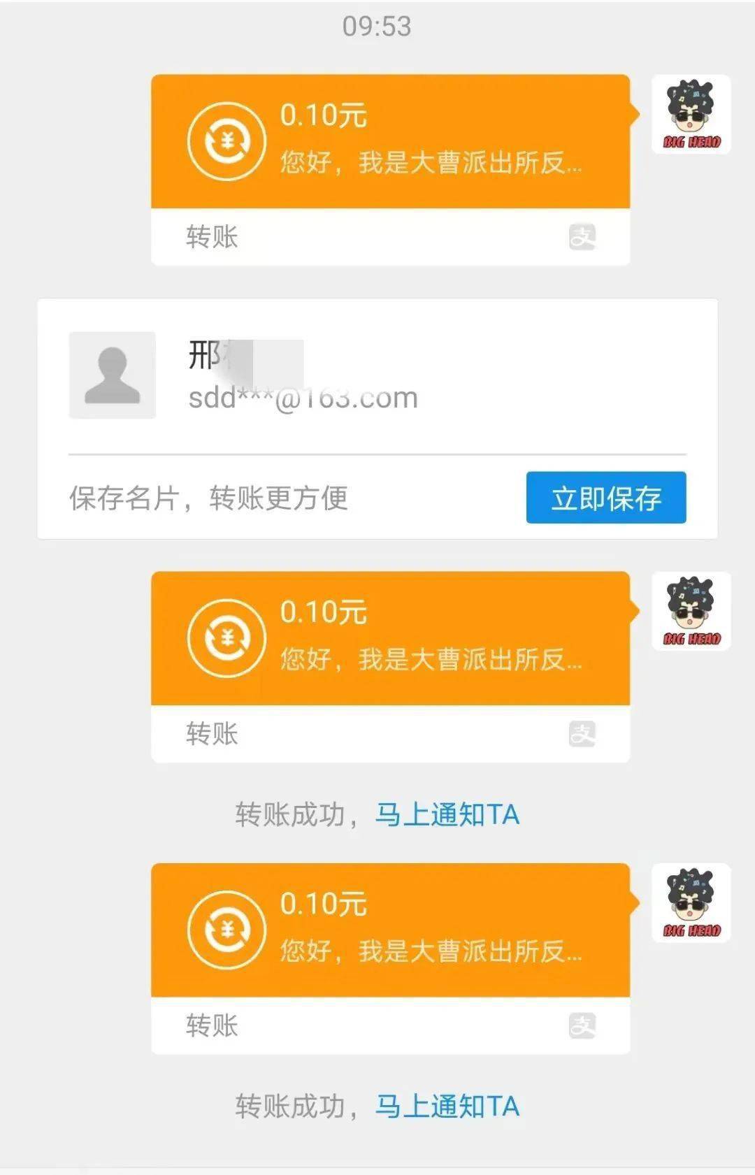 关于im钱包转账成功,但是交易所未到账?的信息
