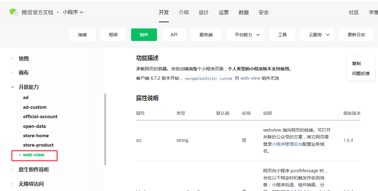 小狐狸钱包如何使用微信支付-小狐狸钱包里core怎么释放