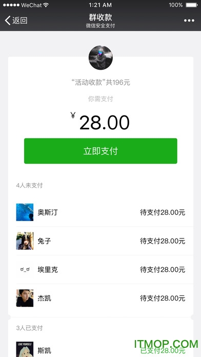 适合苹果6的微信版本-适合苹果6的微信版本下载安装