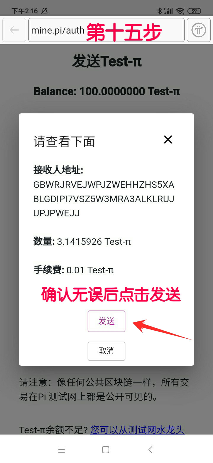 pi钱包视频教程-pi币钱包视频教程