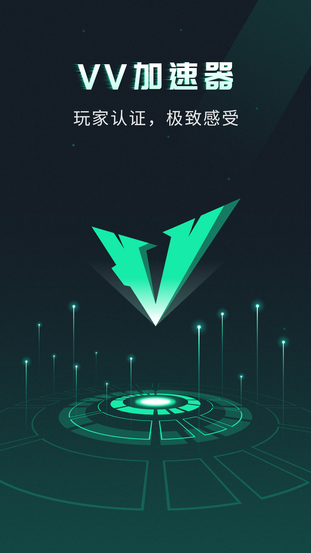 免实名加速器下载安装-不用实名认证的加速器免费下载