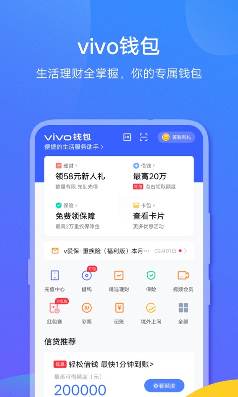 下载钱包app下载安装最新版-下载钱包app下载安装最新版本