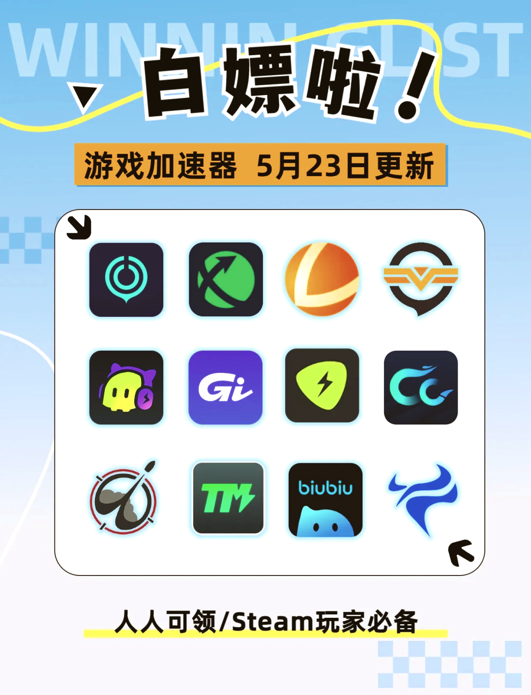 永久免费手机外网加速器-手机免费加速器外网哪个好用