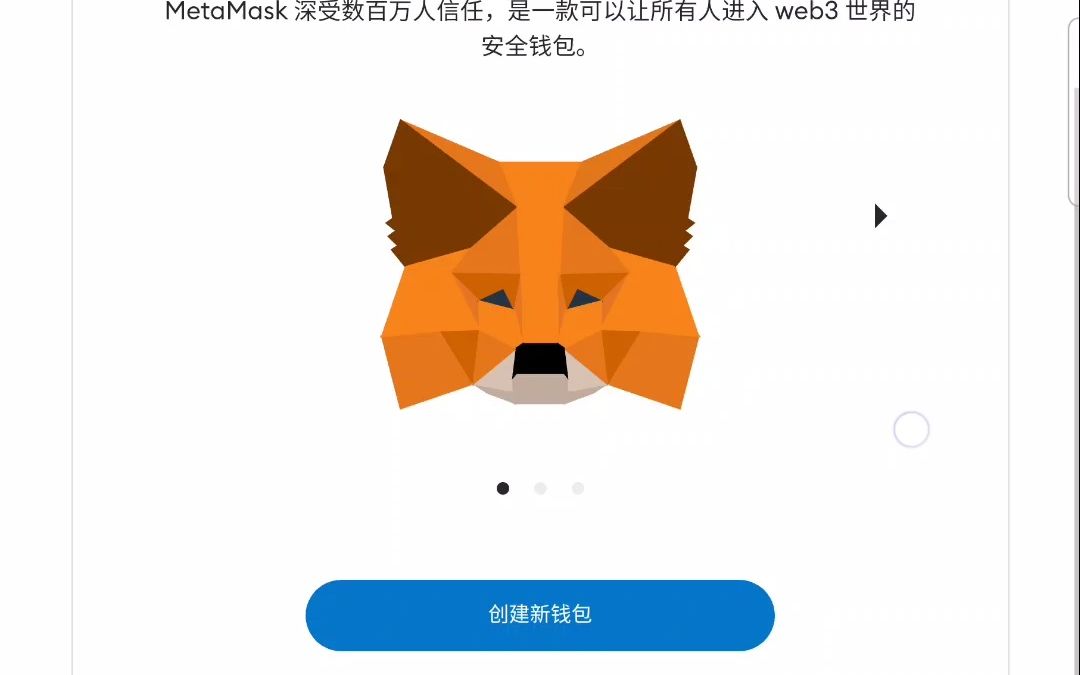 metamask安卓版下载地址-metamask官网下载513版本