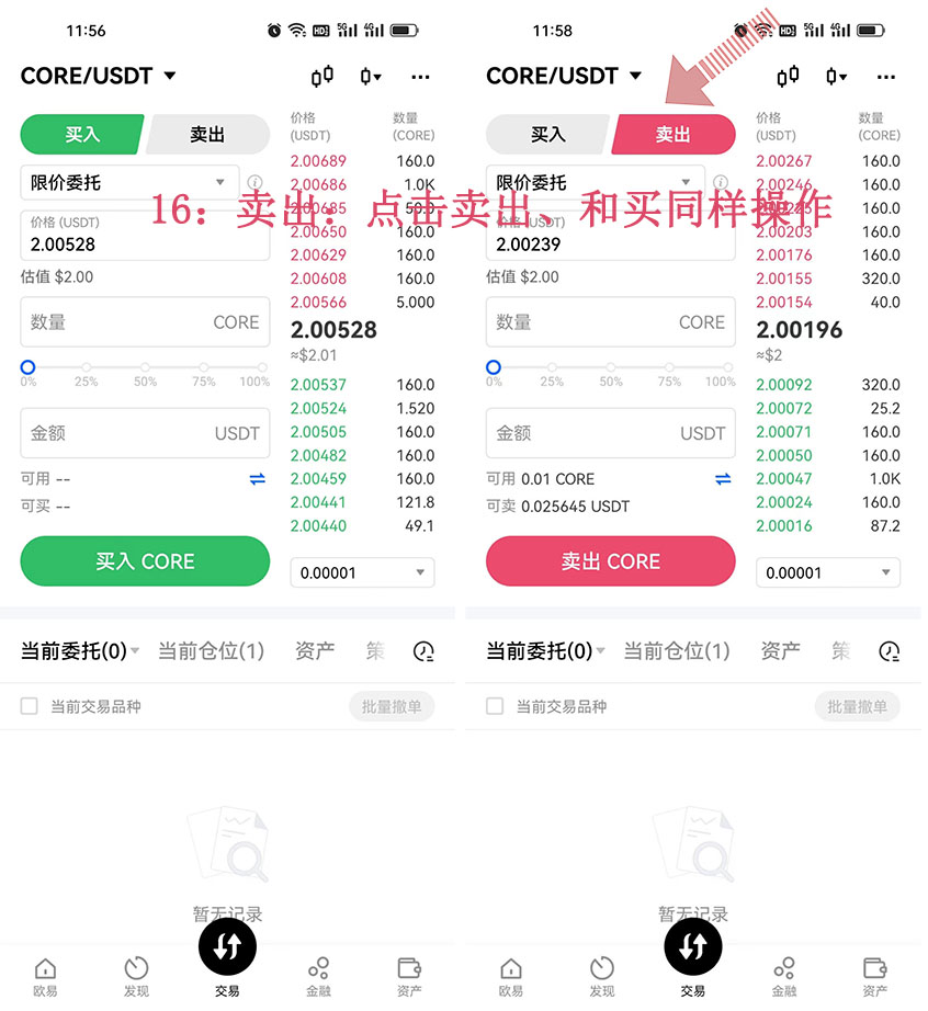欧意交易如何操作-欧交易所app官网