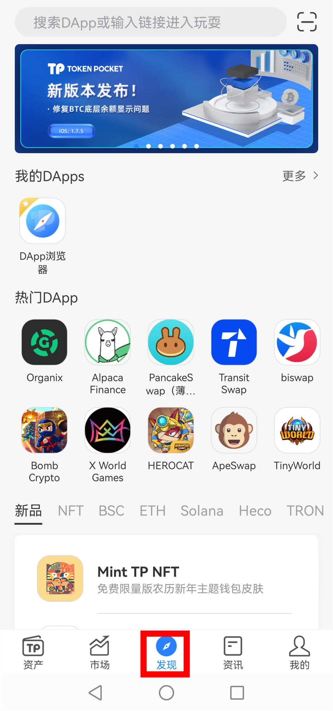 tp钱包app下载安装,tp钱包最新版本下载tp