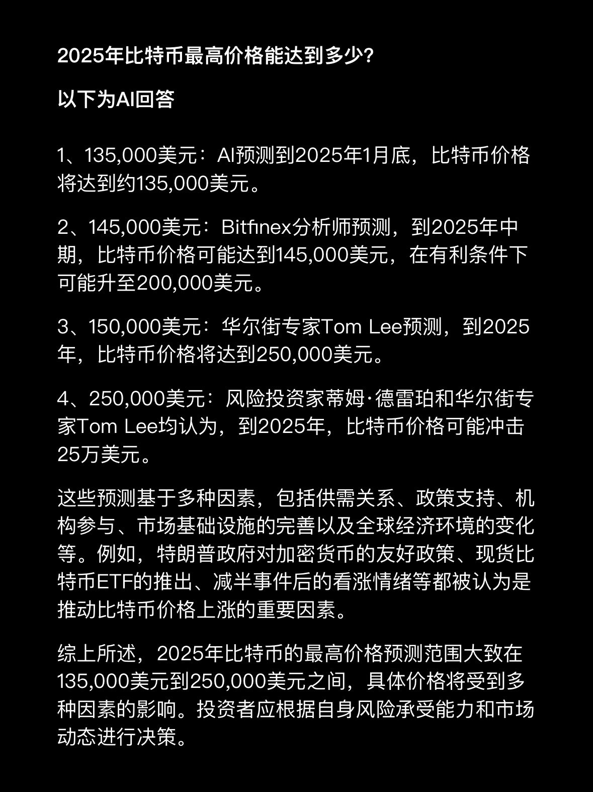 2025比特币多少一枚,2025比特币多少一枚啊