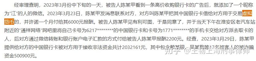 包含虚拟货币交易犯法吗涉及什么罪的词条