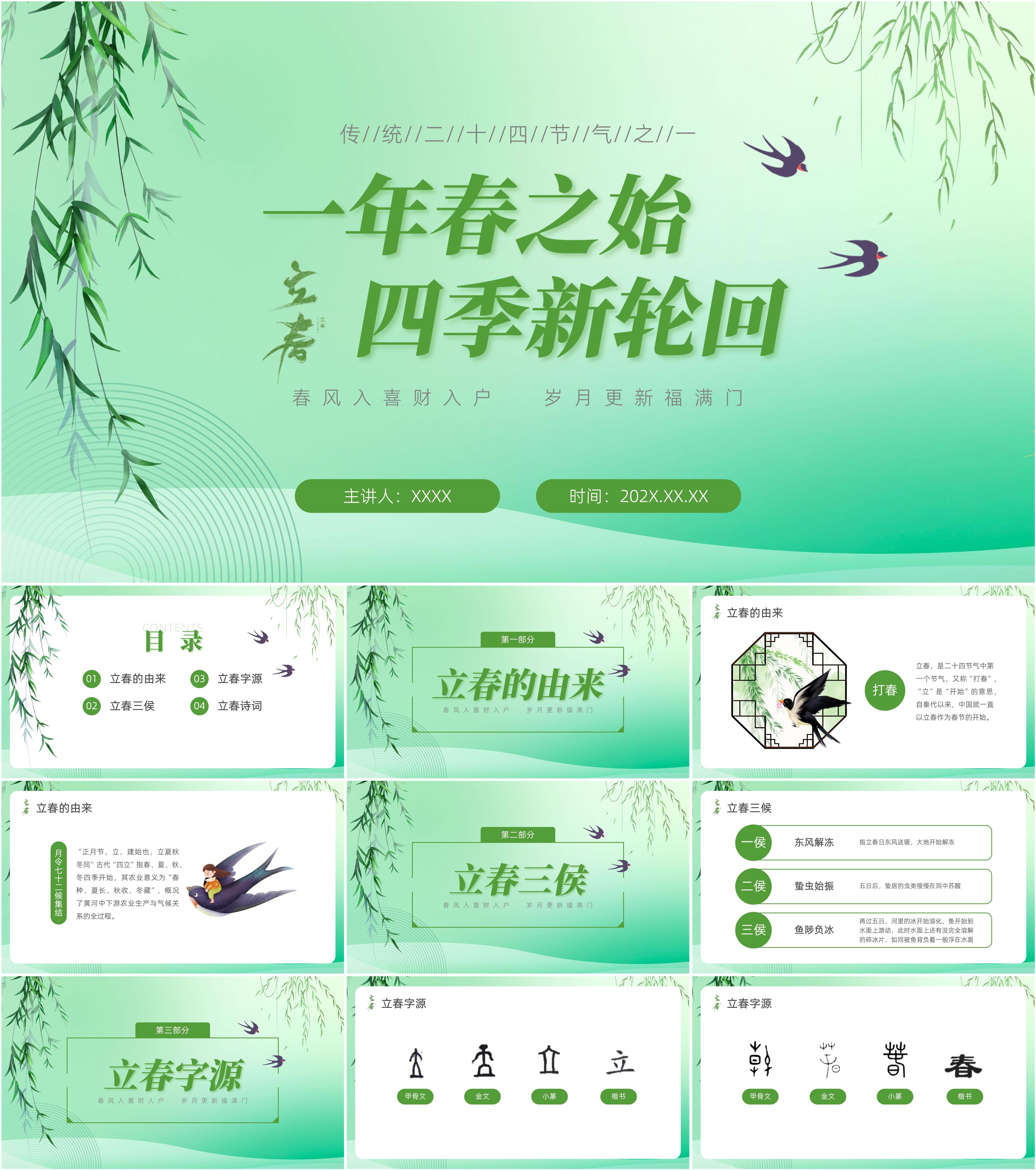 立春开什么生肖?2023年,2021年立春的生肖属于什么?