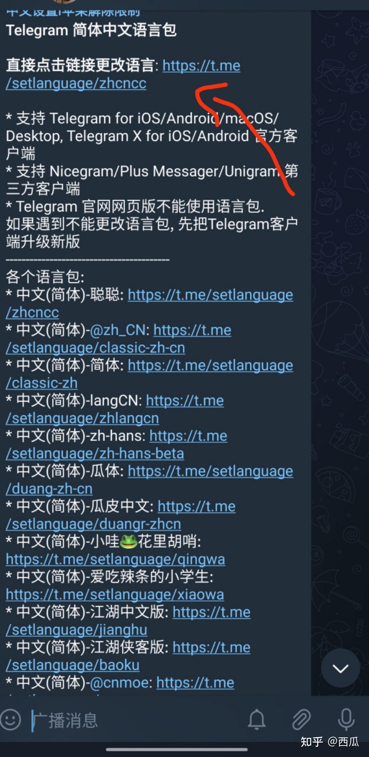 telegram怎么改中国语言,telegram怎么改语言ios