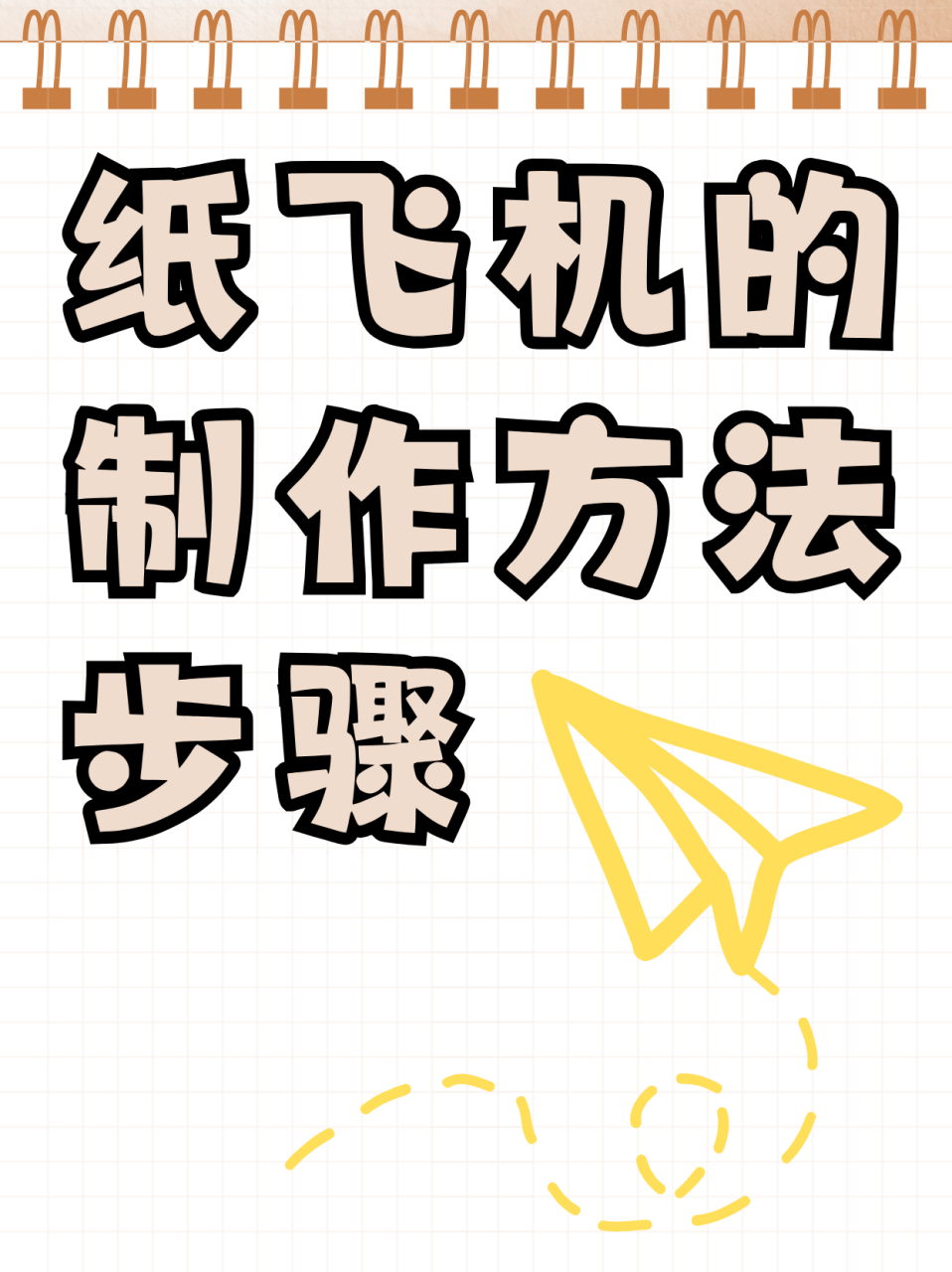 纸飞机怎么设置在线看,纸飞机proxy怎么设置
