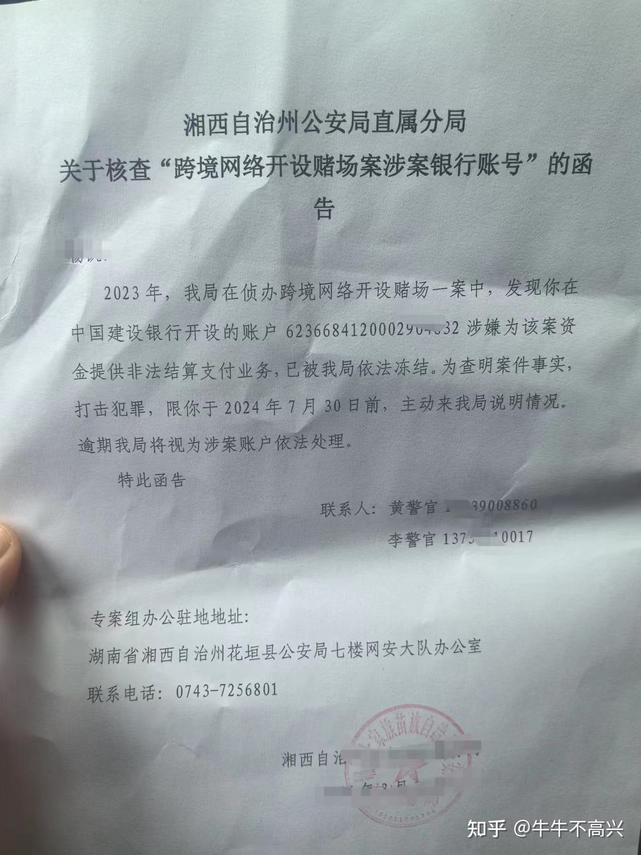 虚拟币银行卡被公安冻结,虚拟币银行卡被公安冻结怎么办