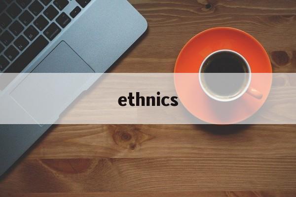 ethnics，ethnics翻译